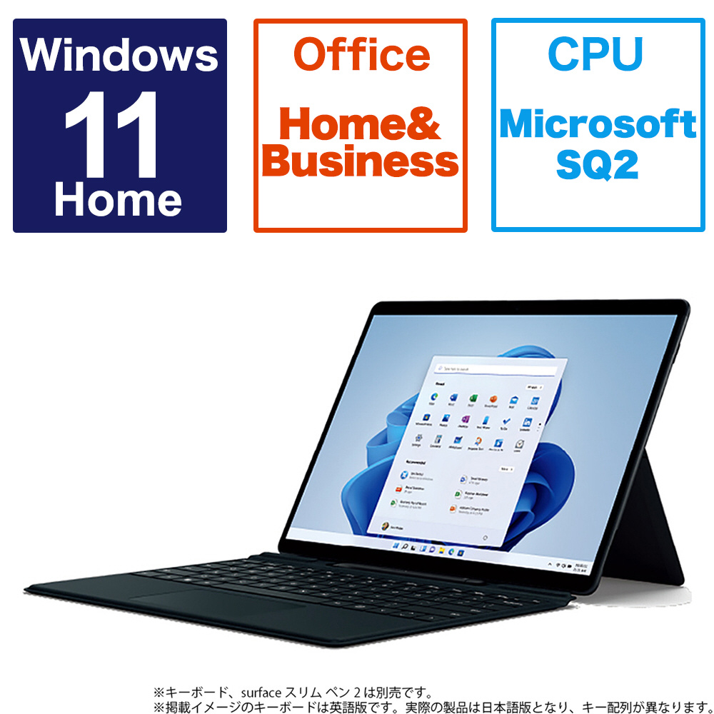 Surface Pro X LTE対応 SIMフリー ブラック MB8-00024 ［13.0型 /Windows11 Home /Microsoft  SQ2 /メモリ：16GB /SSD：256GB /Office HomeandBusiness /日本語版キーボード  /2022年5月モデル］｜の通販はソフマップ[sofmap]
