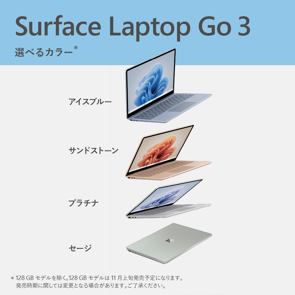 マイクロソフト Surface Laptop Go 3 12.4インチ プラチナ [intel Core