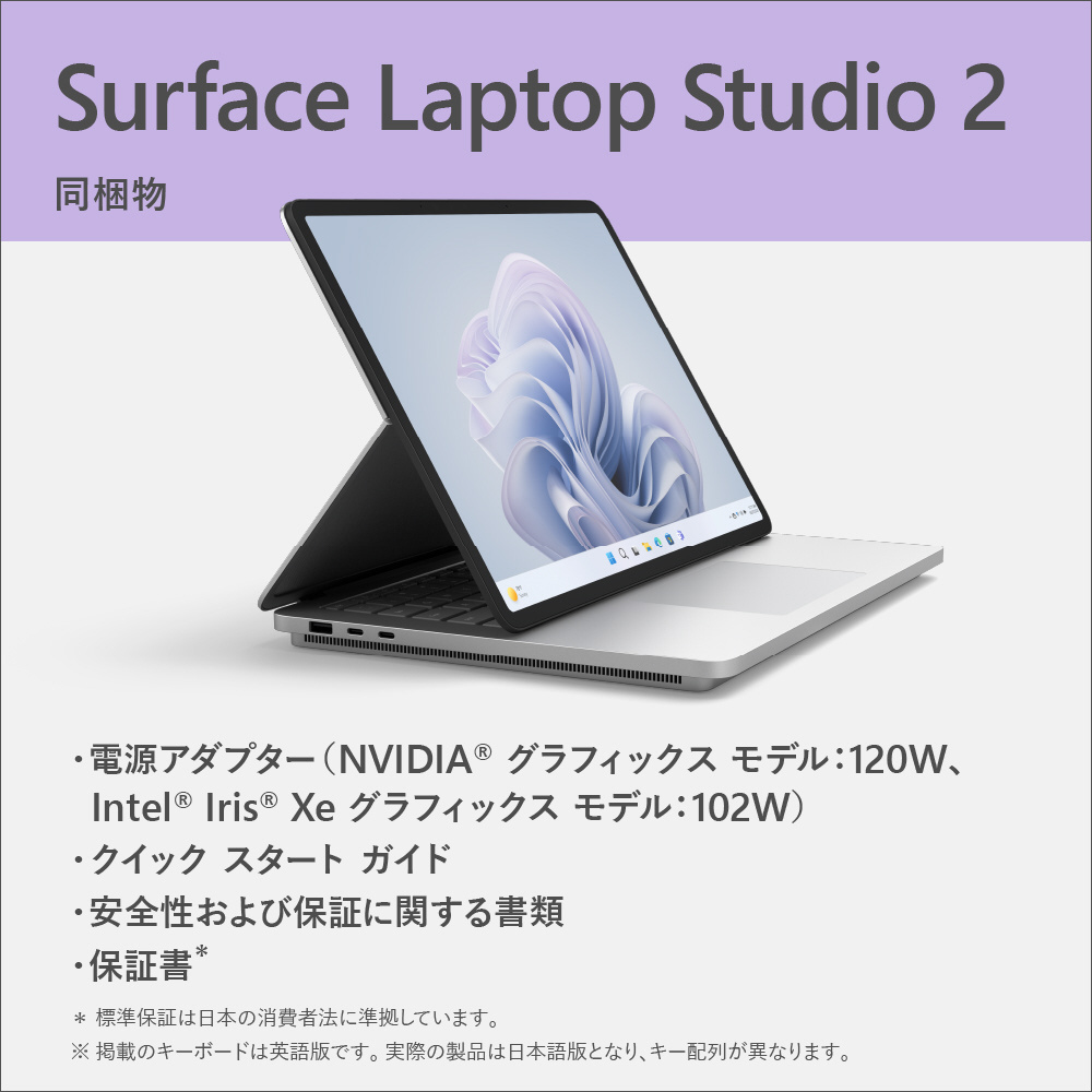 マイクロソフト Surface Laptop Studio 14.4インチ プラチナ [RTX 4050 intel Core i7  /メモリ:16GB /SSD:512GB] YZY-00018｜の通販はソフマップ[sofmap]