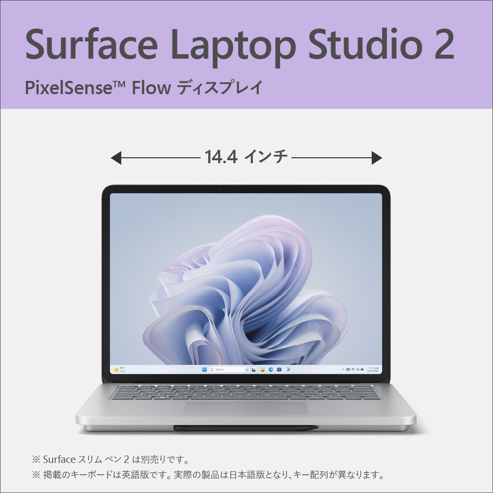 マイクロソフト Surface Laptop Studio 2 14.4インチ プラチナ [intel 