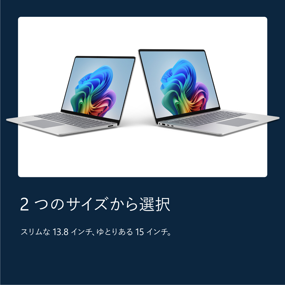 ノートパソコン Surface Laptop 8 プラチナ EP2-59481 [Copilot+ PC 