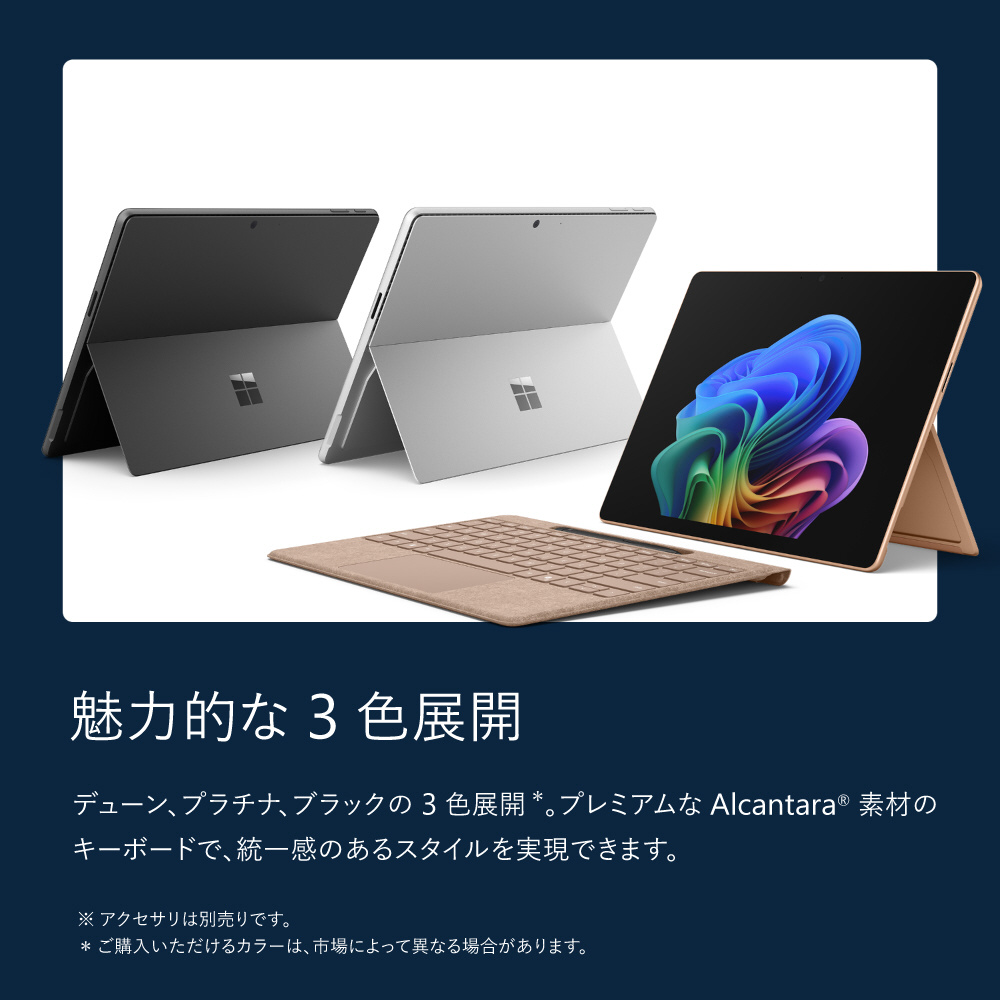 ノートパソコン Surface Pro（第12世代）13 インチ プラチナ EP2-71937
