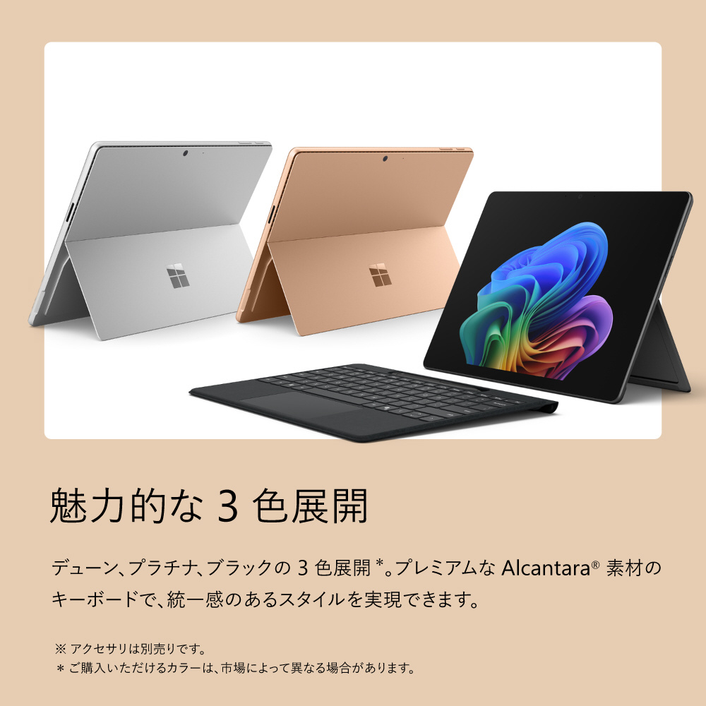 Windowsノート本体 Microsoft Surface SlimPen2 ノートパソコン Surface Pro（第12世代）13 インチ デューン EP2-73304
