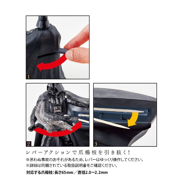 スター・ウォーズ DARTH VADER TOOTHSABER (ダース・ベイダー トゥース