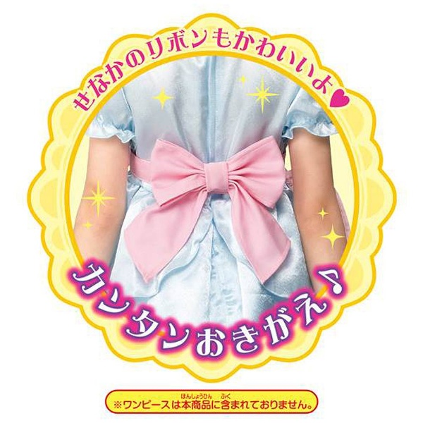 キラキラ☆プリキュアアラモード キラキラパティスリーエプロン