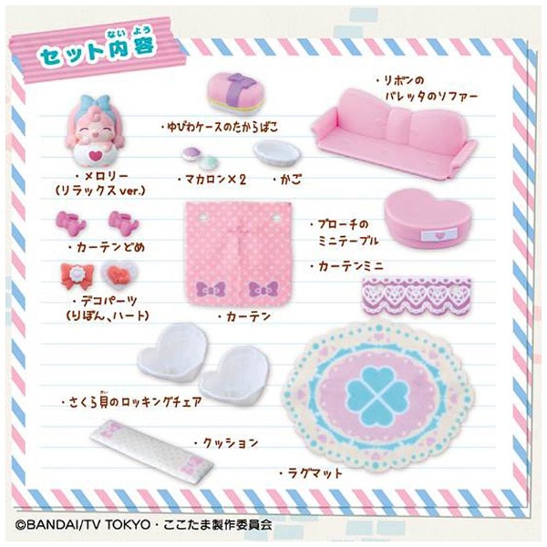 かみさまみならい ヒミツのここたま なかよしラブリールーム