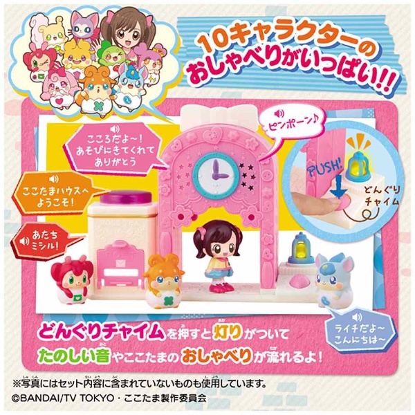 かみさまみならい ヒミツのここたま こころといっしょ！音と灯り
