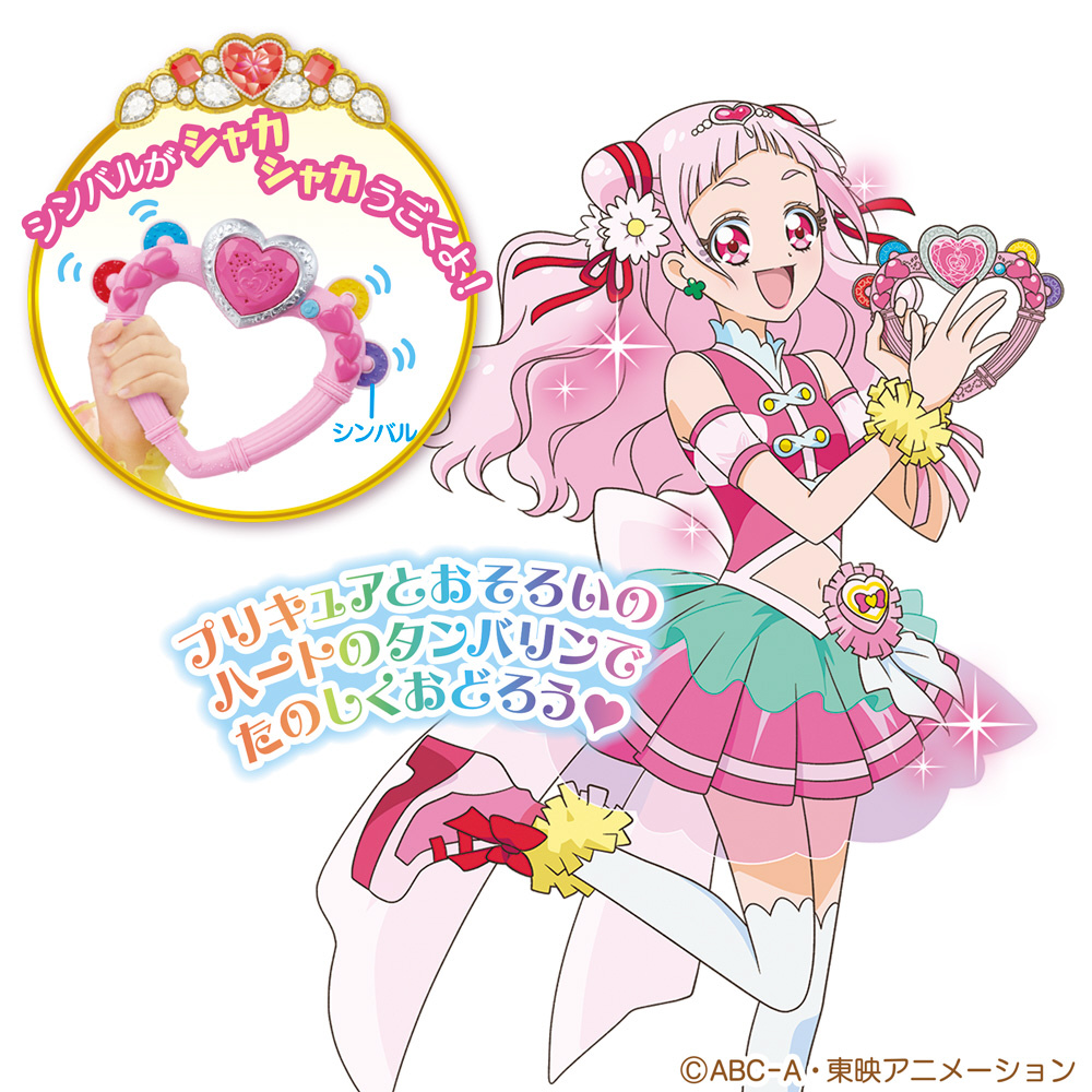買取】HUGっと！プリキュア いっしょにおどろう♪メロディタンバリン