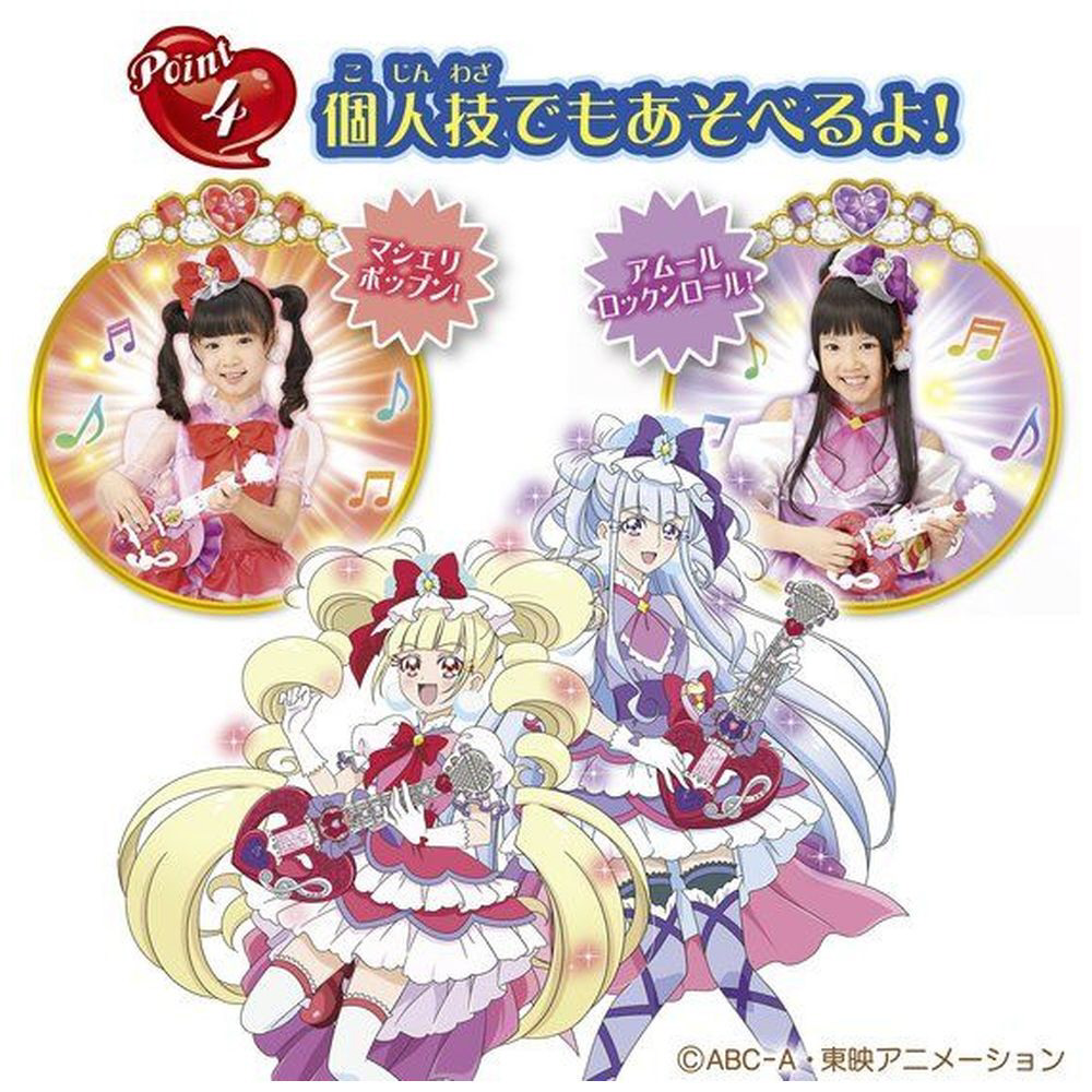 HUG(はぐ)っと!プリキュア ツインラブギター mxn26g8 Amazon.co.jp: HUG(はぐ)っと!プリキュア ツインラブギター