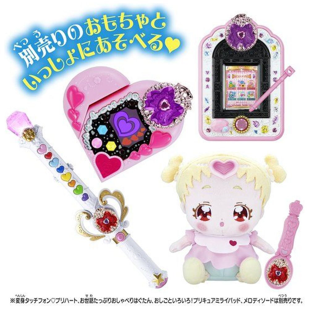 買取】HUGっと！プリキュア ミライクリスタルセット2|バンダイの買取