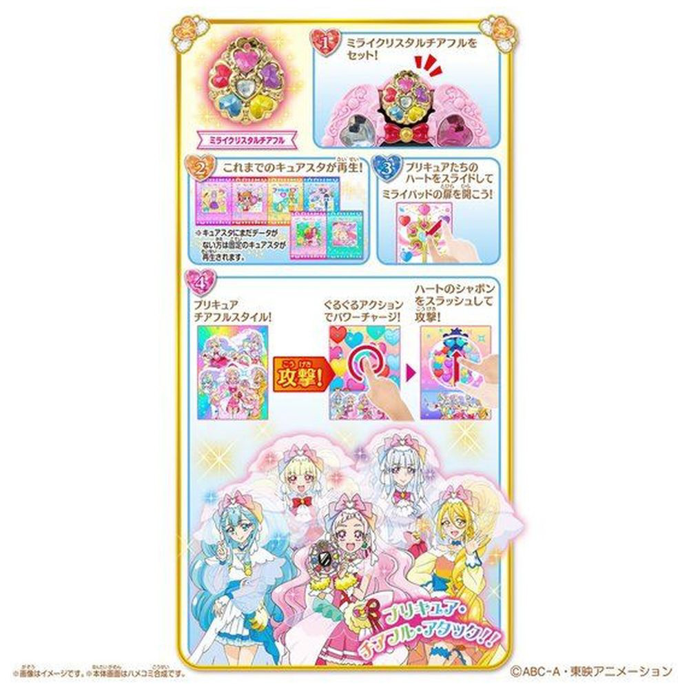 買取】HUGっと！プリキュア おしごといろいろ！プリキュアミライパッド