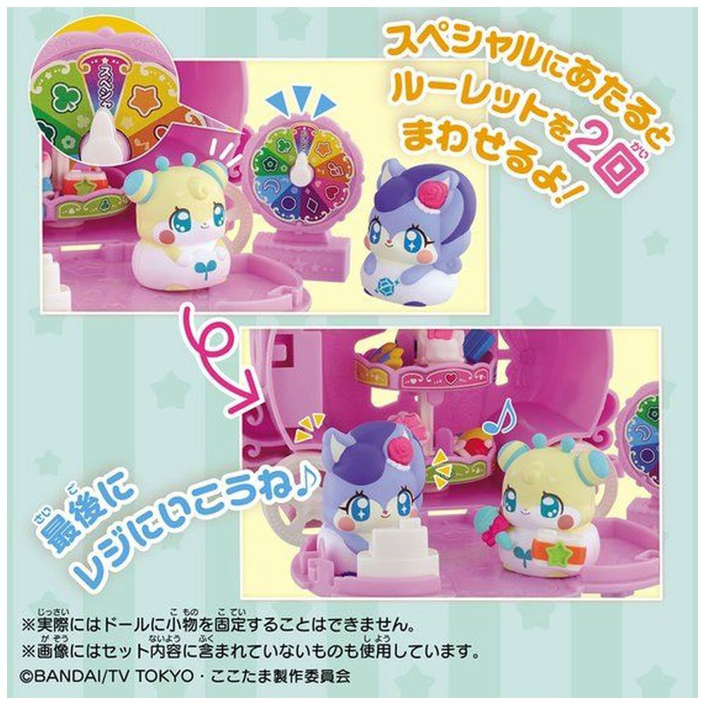 キラキラハッピー☆ ひらけ！ここたま ほうせきばこのここたま