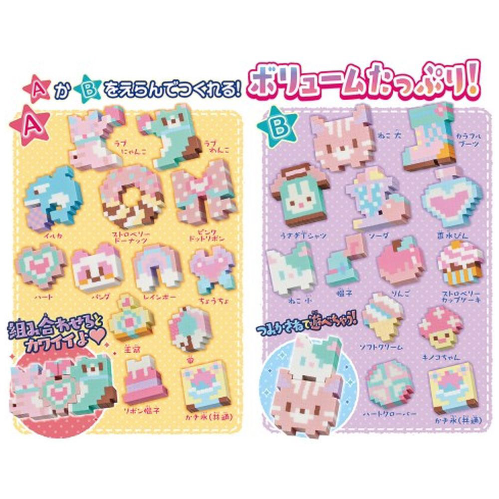 オリケシ ラブチェン いろいろチェンジ！DXコレクションBOX