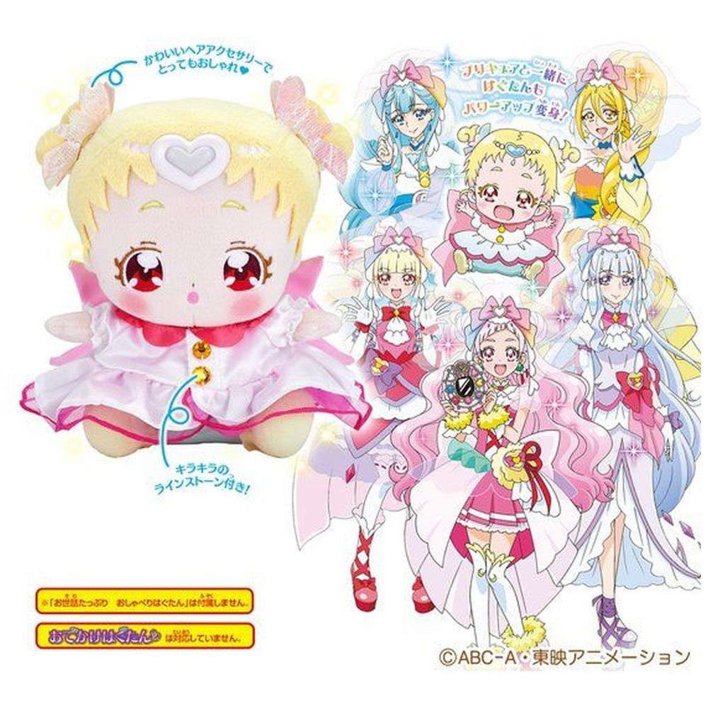 未開封 HUGっとプリキュア お世話たっぷり おしゃべりはぐたん 楽天