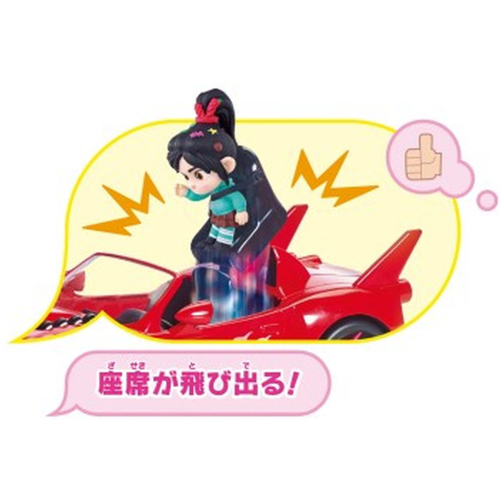 BANDAI ラルフ＆ヴァネロペレースカーセット【新品未開封】匿名取引送料込み② Amazon.co.jp: シュガーラッシュ:オンライン ラルフ&ヴァネロペ