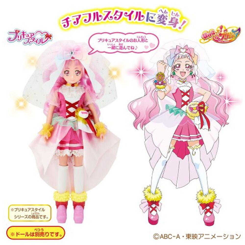 HUGっと！プリキュア プリキュアスタイル キュアエールチアフルスタイル|バンダイ