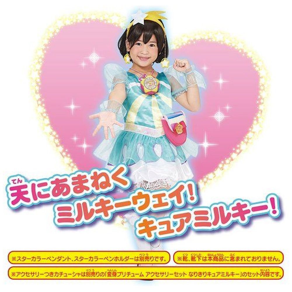 BANDAI - キュアミルキー まとめ売り キュアミルキー 羽衣ララ まとめ売り - メルカリ