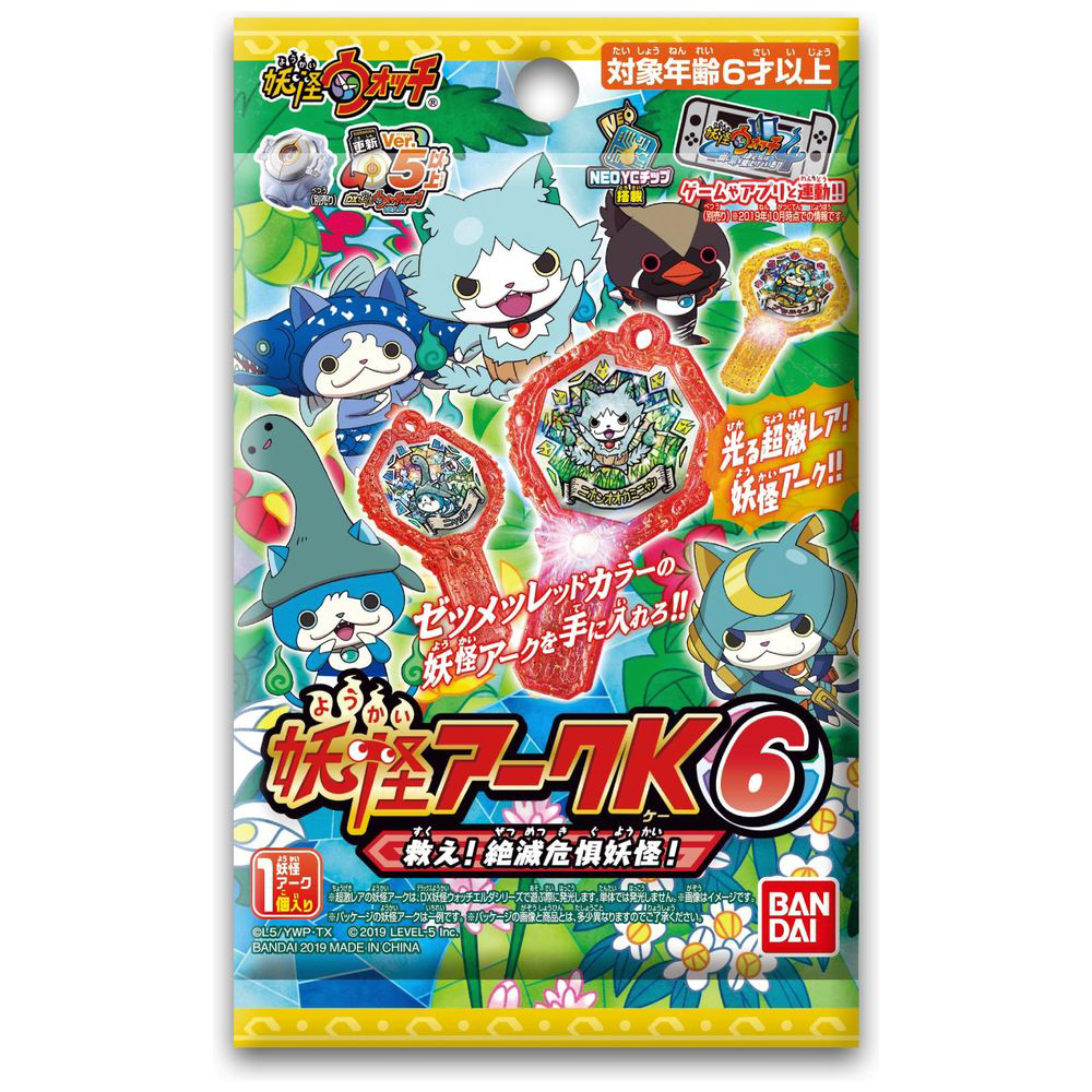 妖怪ウォッチ！ 妖怪アークK 6 ～救え！絶滅危惧妖怪！～【単品