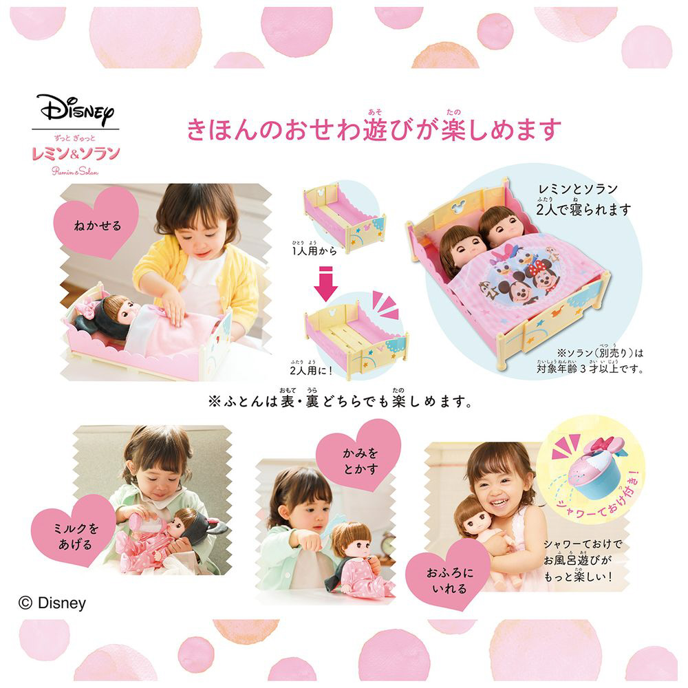 バンダイ ずっとぎゅっと レミン&ソラン レミン はじめてのおせわギフトセット… 買取ずっとぎゅっと レミン＆ソラン レミン はじめてのおせわギフト