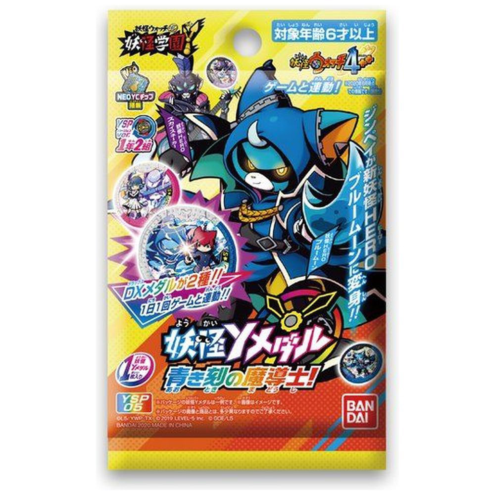 青い魔法使いと緑のキャラクターセット Mashin Hero Wataru 2】Next edge Style Shin gekimaru wotafa's