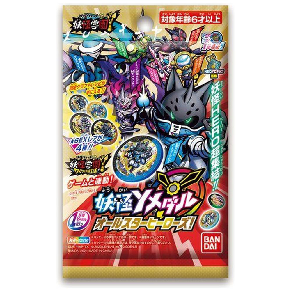 妖怪Yメダル オールスターヒーローズ！【単品】|バンダイ