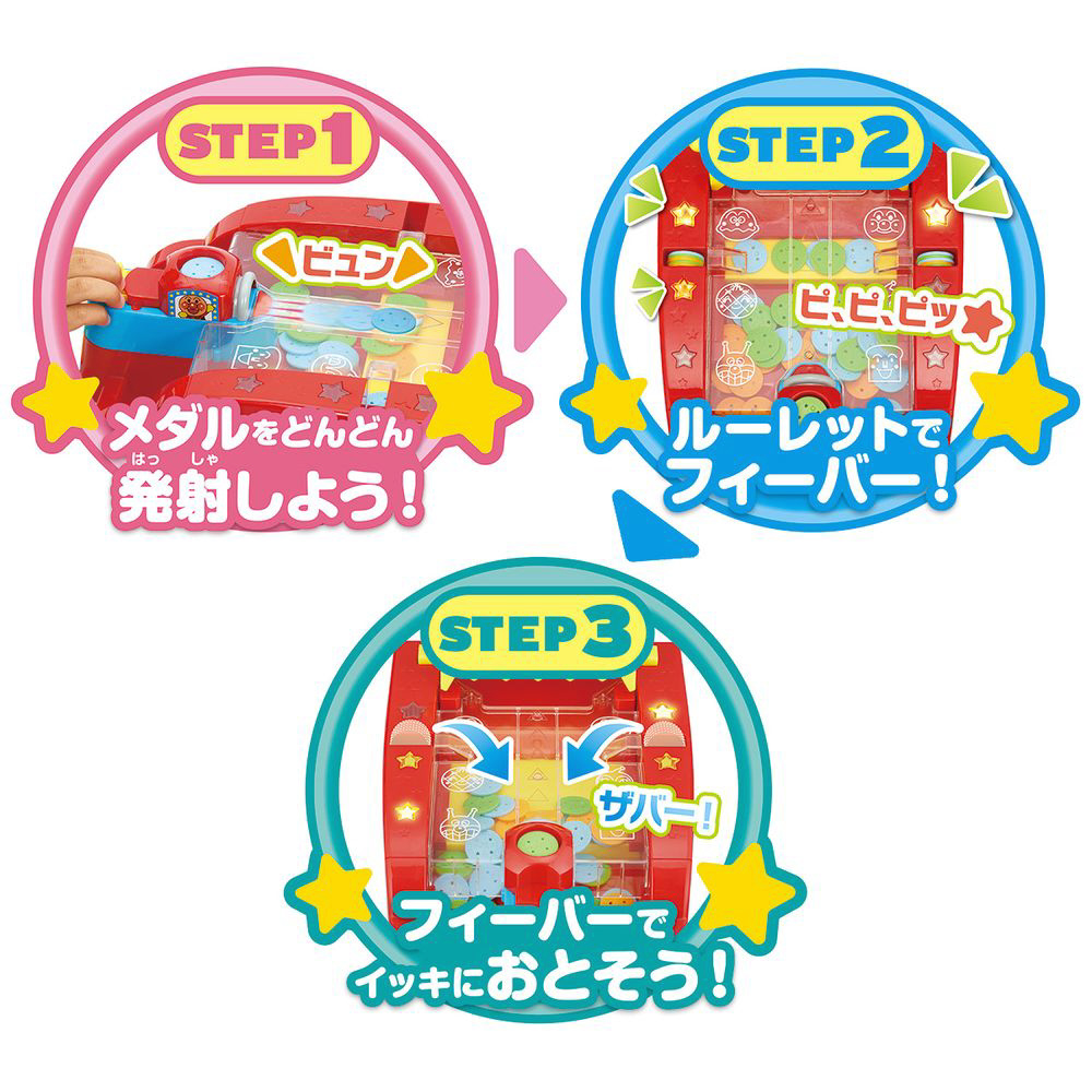 アンパンマン メダル セット 35枚1から15まであります。 アンパンマン