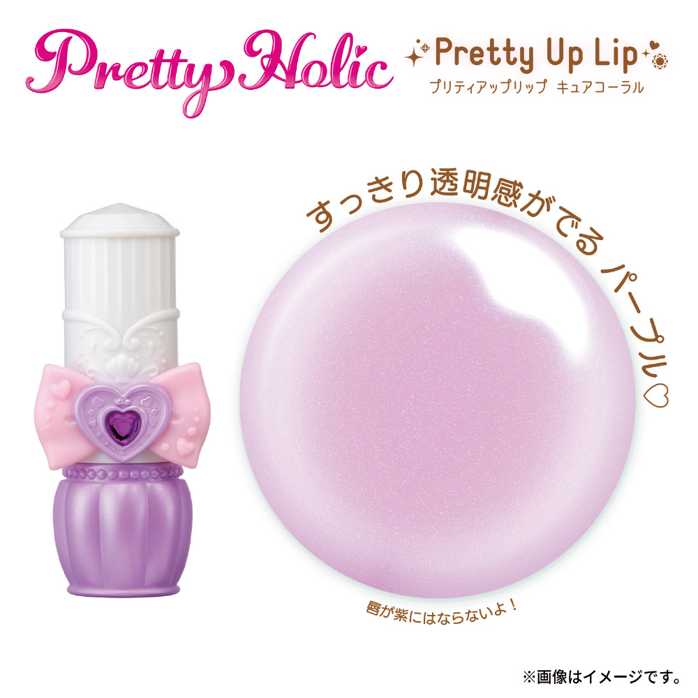 トロピカル～ジュ！プリキュア Pretty Holic プリティアップリップ キュアコーラル｜の通販はソフマップ[sofmap]