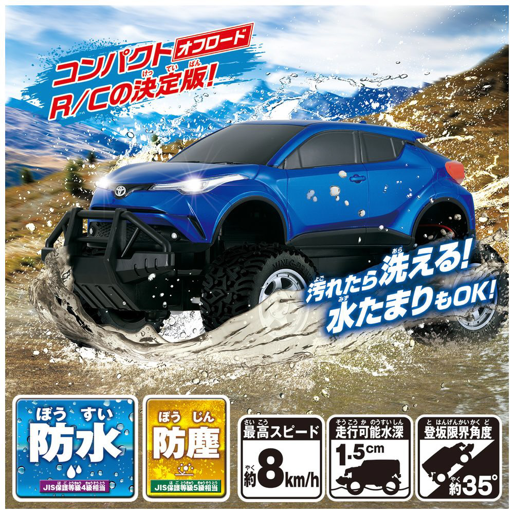 ミニGドライブ トヨタ C-HR（150分）_5