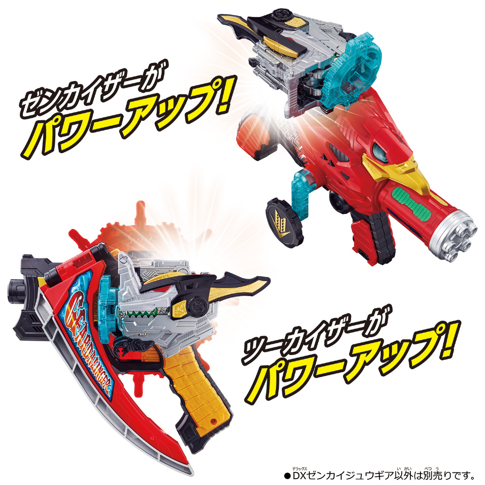 買取】機界戦隊ゼンカイジャー DXゼンカイジュウギア|バンダイの