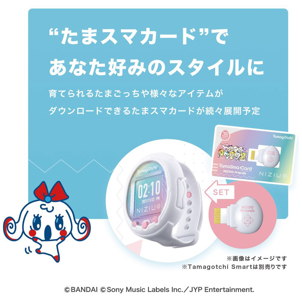 AC たまごっち Tamagotchi Smart NiziUスペシャルセット バンダイ 限定