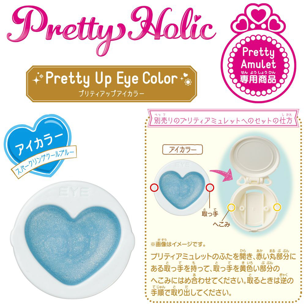 買取】デリシャスパーティ プリキュア Pretty Holic（プリティホリック