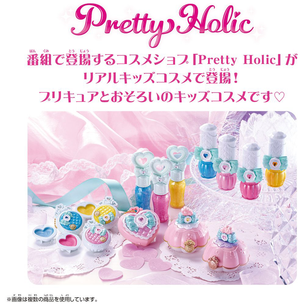 買取】デリシャスパーティ プリキュア Pretty Holic（プリティホリック 
