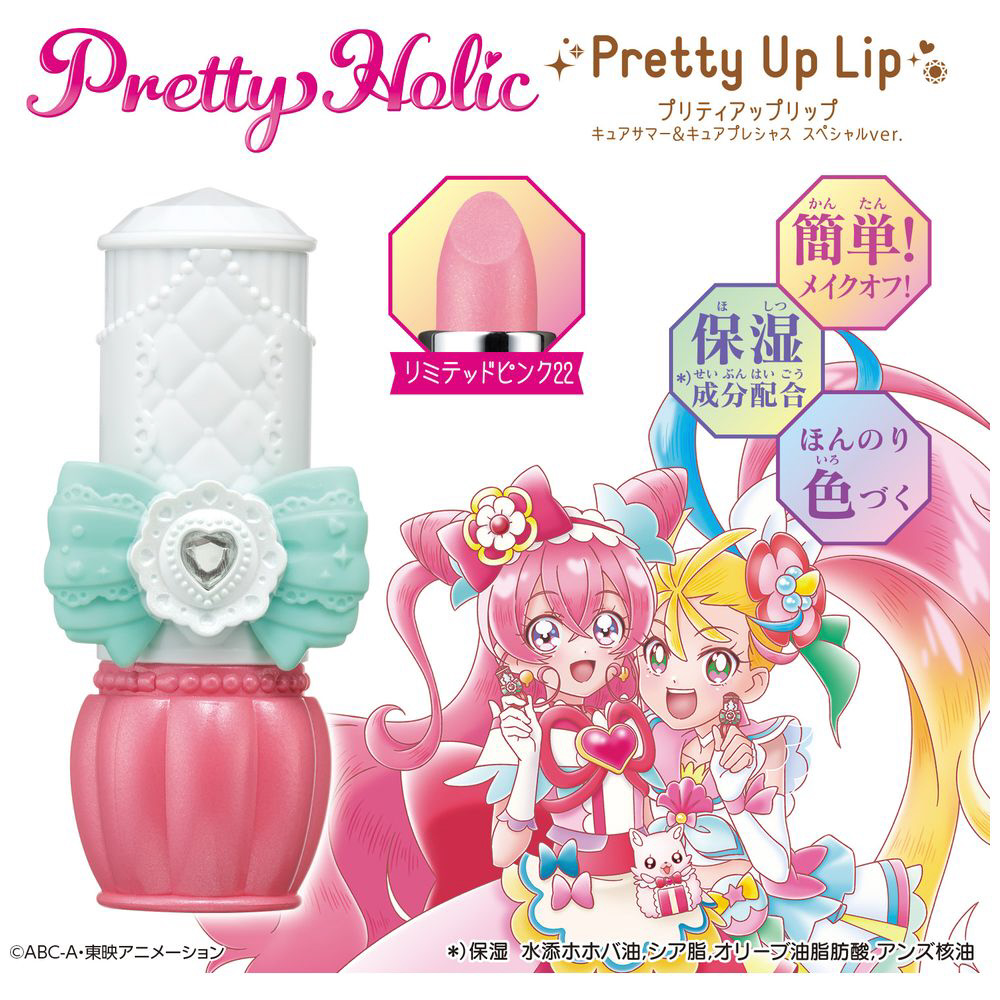 買取】デリシャスパーティ プリキュア Pretty Holic（プリティホリック 