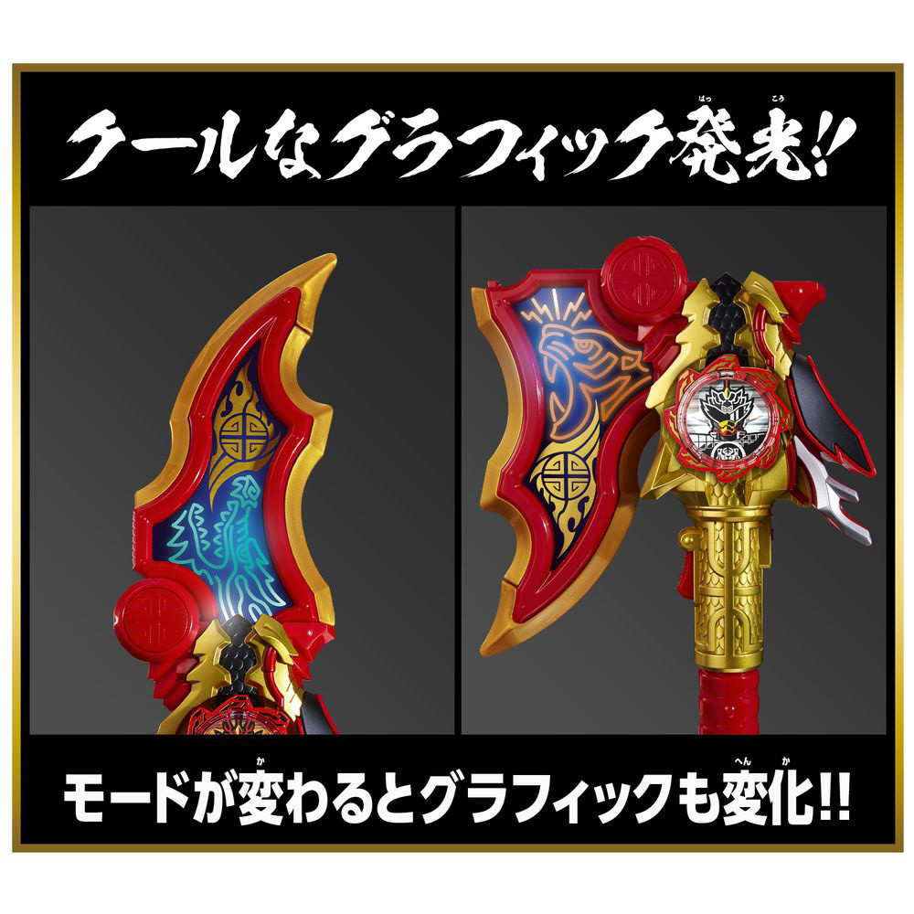 暴太郎戦隊ドンブラザーズ ドンドラゴクウ＆ドントラボルト 完全