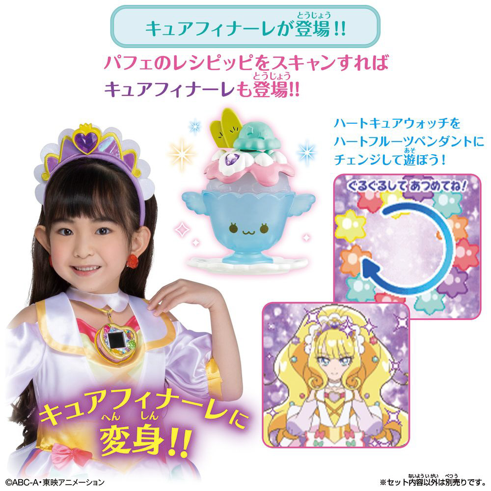 買取】デリシャスパーティ プリキュア ハートキュアウォッチ＆ハートフルーツペンダントカバースペシャルセット|バンダイの買取価格｜ラクウル