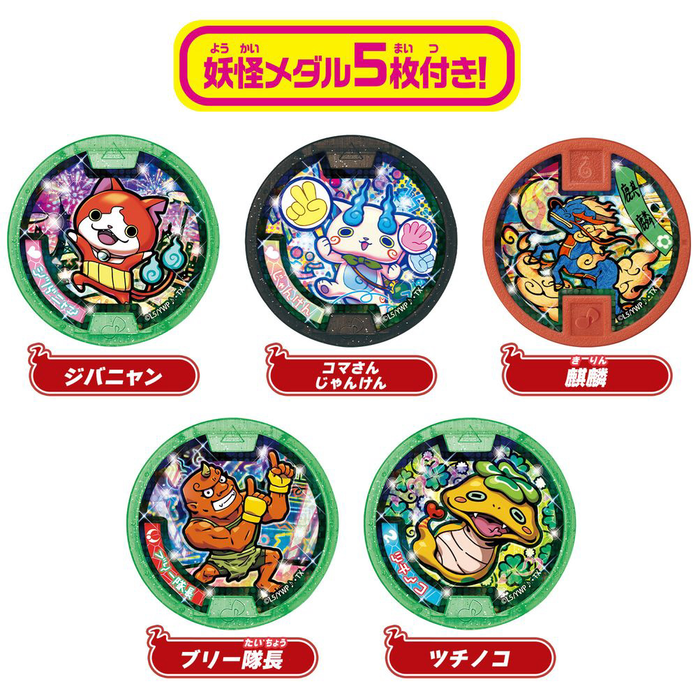 【新品未使用】DX妖怪ウォッチタイプ零式　未開封メダル10個 開封メダル11個 もうすぐ妖怪ウォッチ10周年！特別仕様の「DX妖怪ウォッチ零式