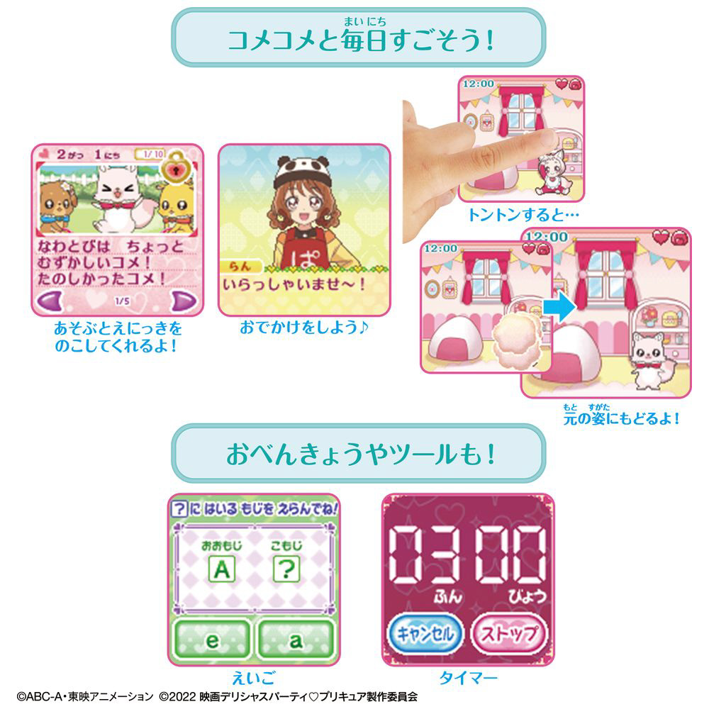 買取】デリシャスパーティ プリキュア ハートキュアウォッチ