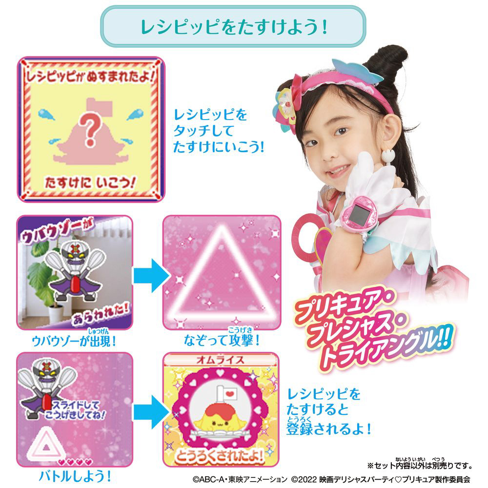 キュアニャミー バースデーグッズ 4点セット プリキュア