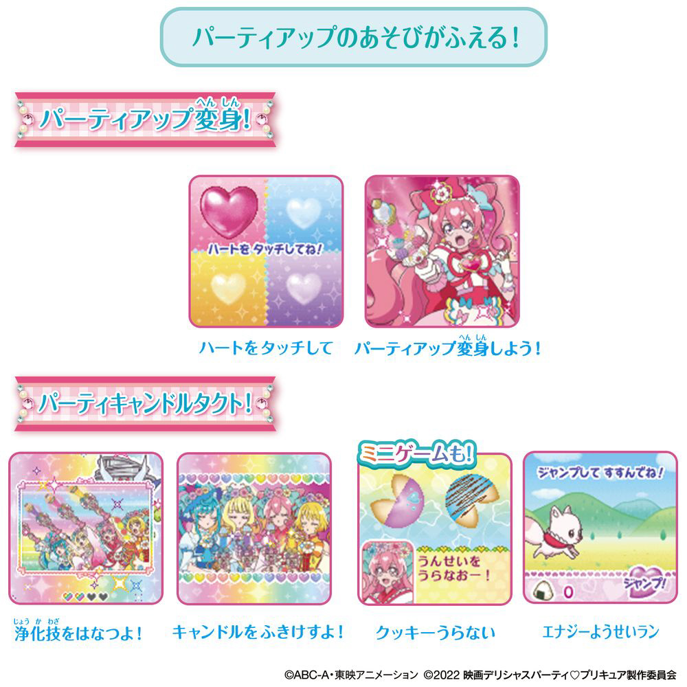 買取】デリシャスパーティ プリキュア ハートキュアウォッチ