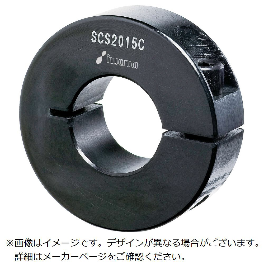 新発売 IWATA セパレートカラー ノーマル 黒染め ( SCSS12036C ) (株