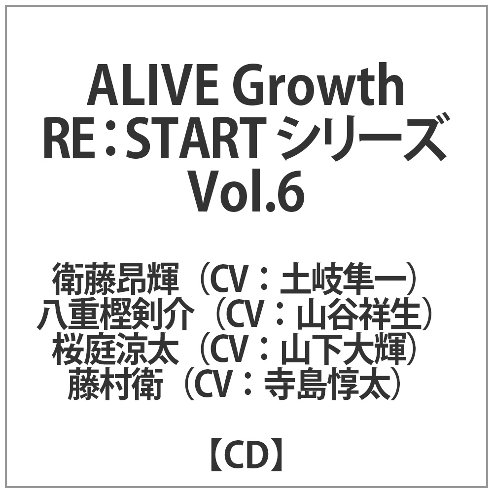 土岐隼一 / 山谷祥生 / SQ SolidS ｢RE / START｣ シリーズ6 CD