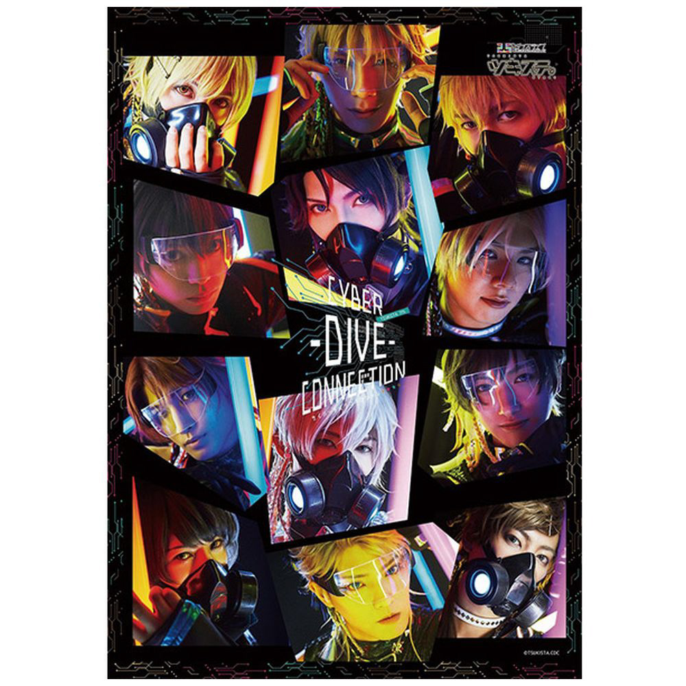 2.5次元ダンスライブ「ツキウタ。」ステージ 第7幕『CYBER-DIVE-CONNECTION』 BD