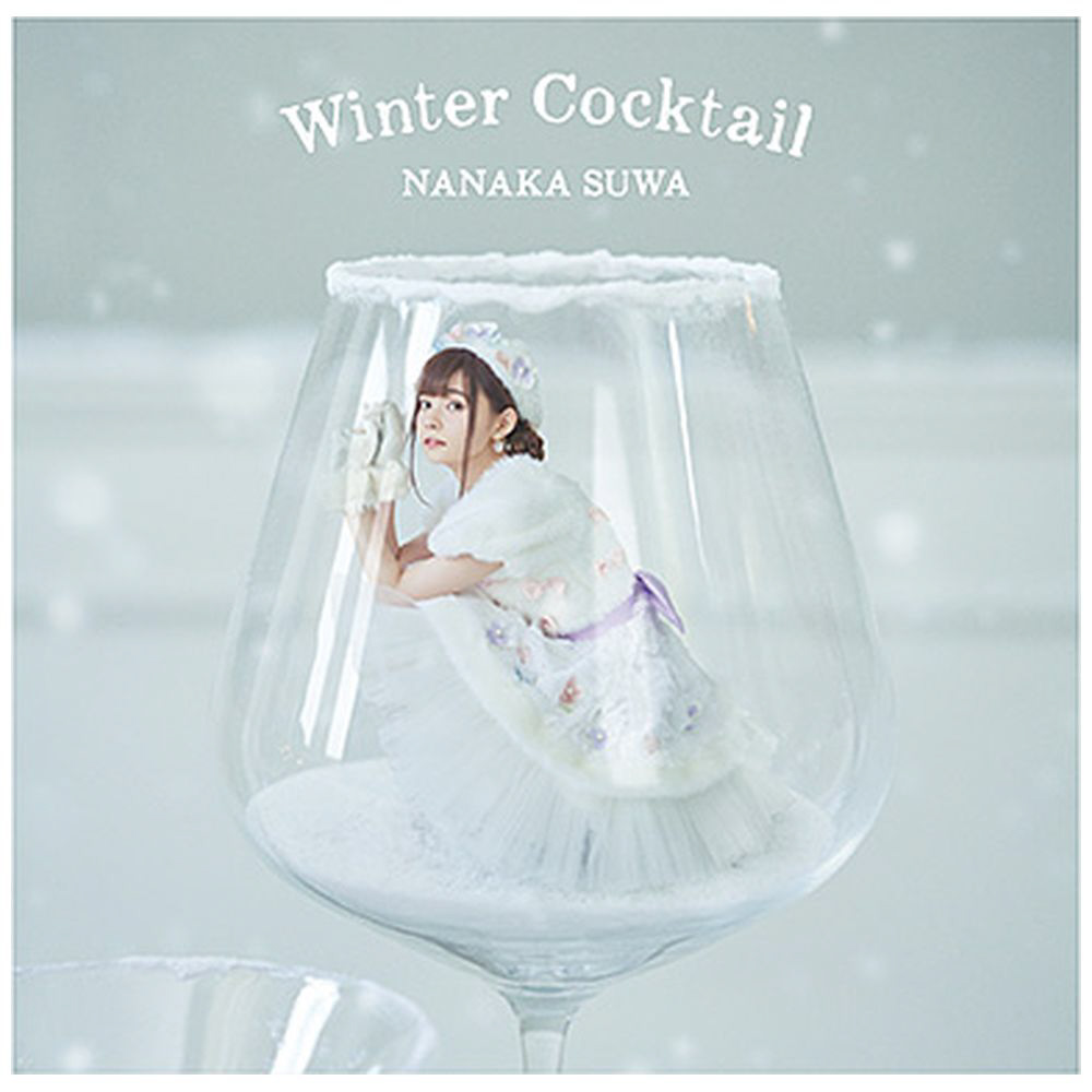諏訪ななか/ Winter Cocktail 初回限定盤 【sof001】
