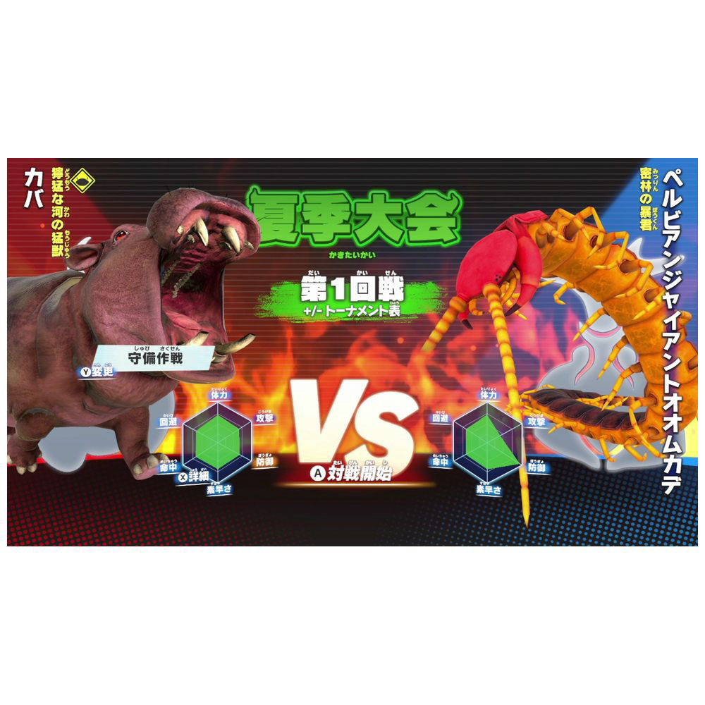 Switch　異種最強王図鑑& 釣りスピ&ビリオンロードセット 最強王図鑑」がNintendo Switchソフトに！「異種最強王図鑑