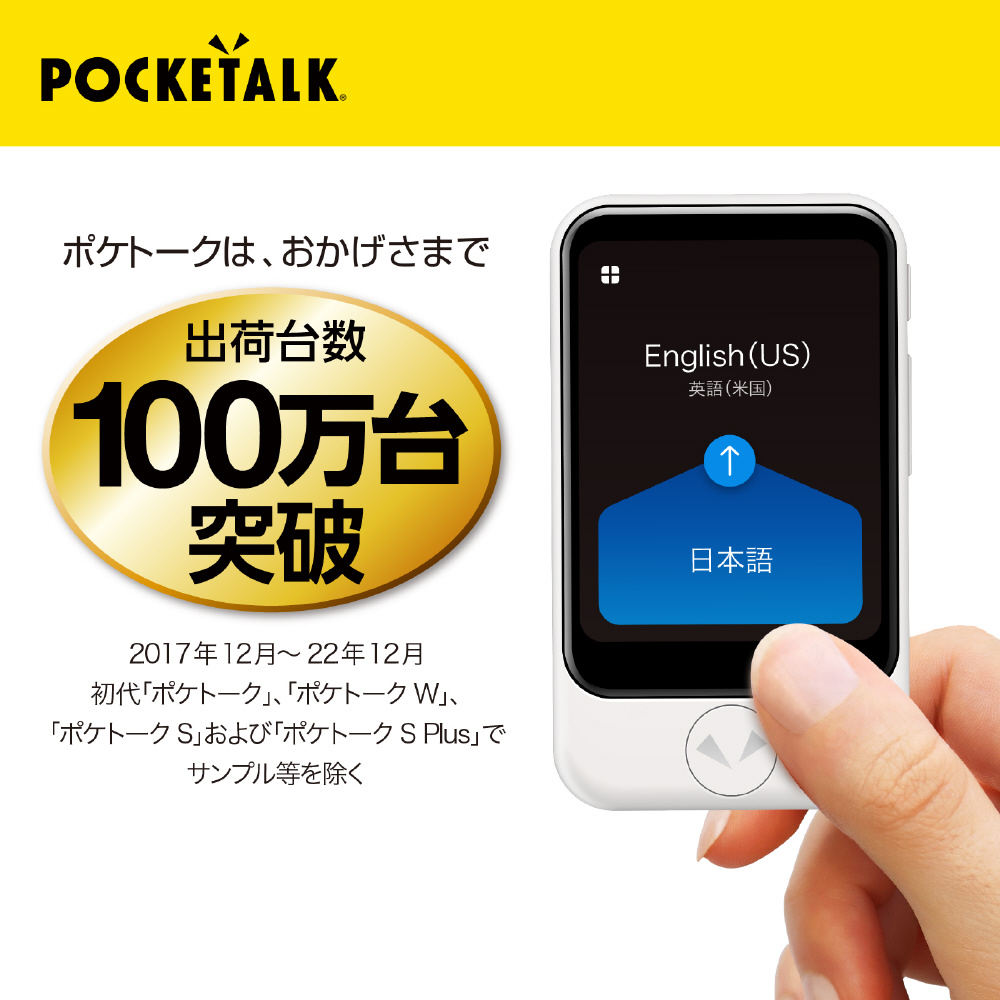 POCKETALK ポケトークS ピンクゴールド 通信2年＋延長付 翻訳機 日本製 PTSGP - 1