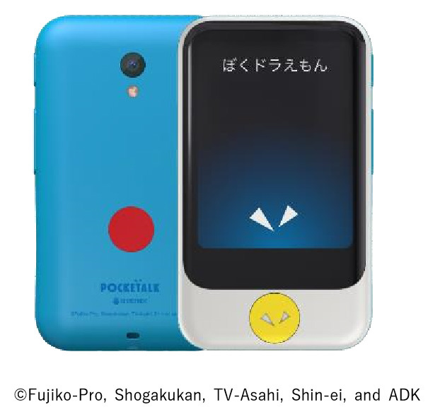 209 POCKETALK ポケトーク ポケトークS ポーチ付属品付き 未使用品