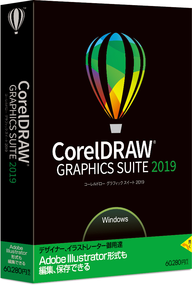 CorelDRAW Graphics Suite 2019 ［Windows用］