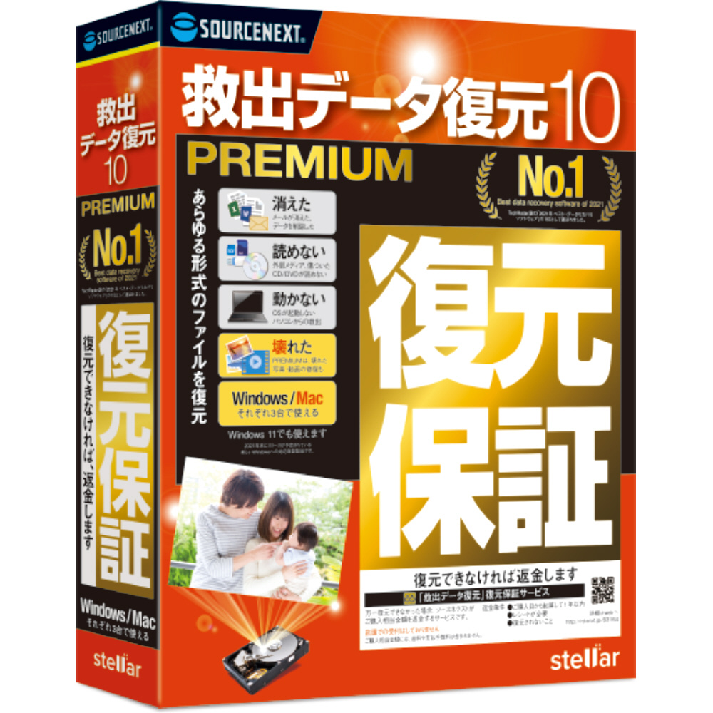 救出データ復元 10 PREMIUM｜の通販はソフマップ[sofmap]