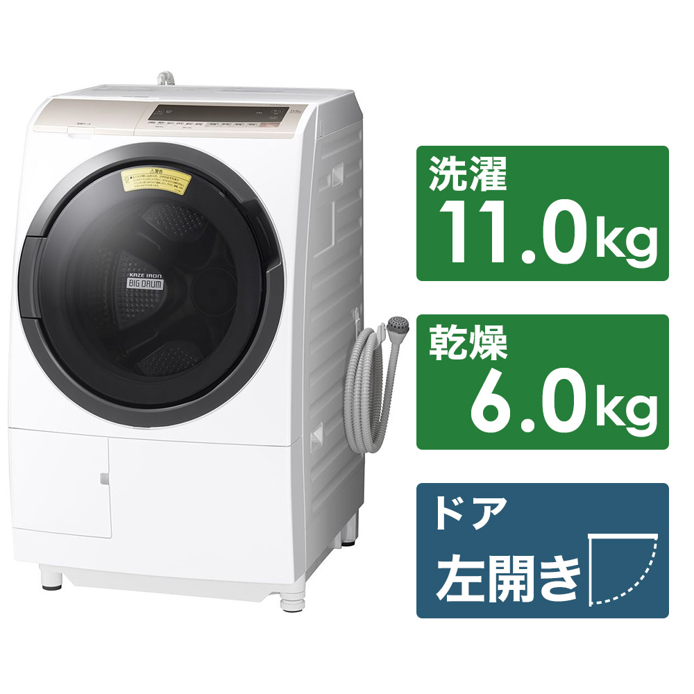 ナイアガラ洗浄2020年製　日立ドラム式洗濯乾燥機10kg/6kg　AIお洗濯　ナイアガラ洗浄