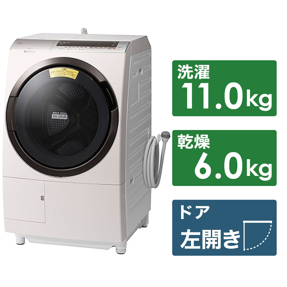 日立 ドラム式洗濯機 BD-SG110HL-W [洗濯11.0kg /乾燥6.0kg /ヒーター